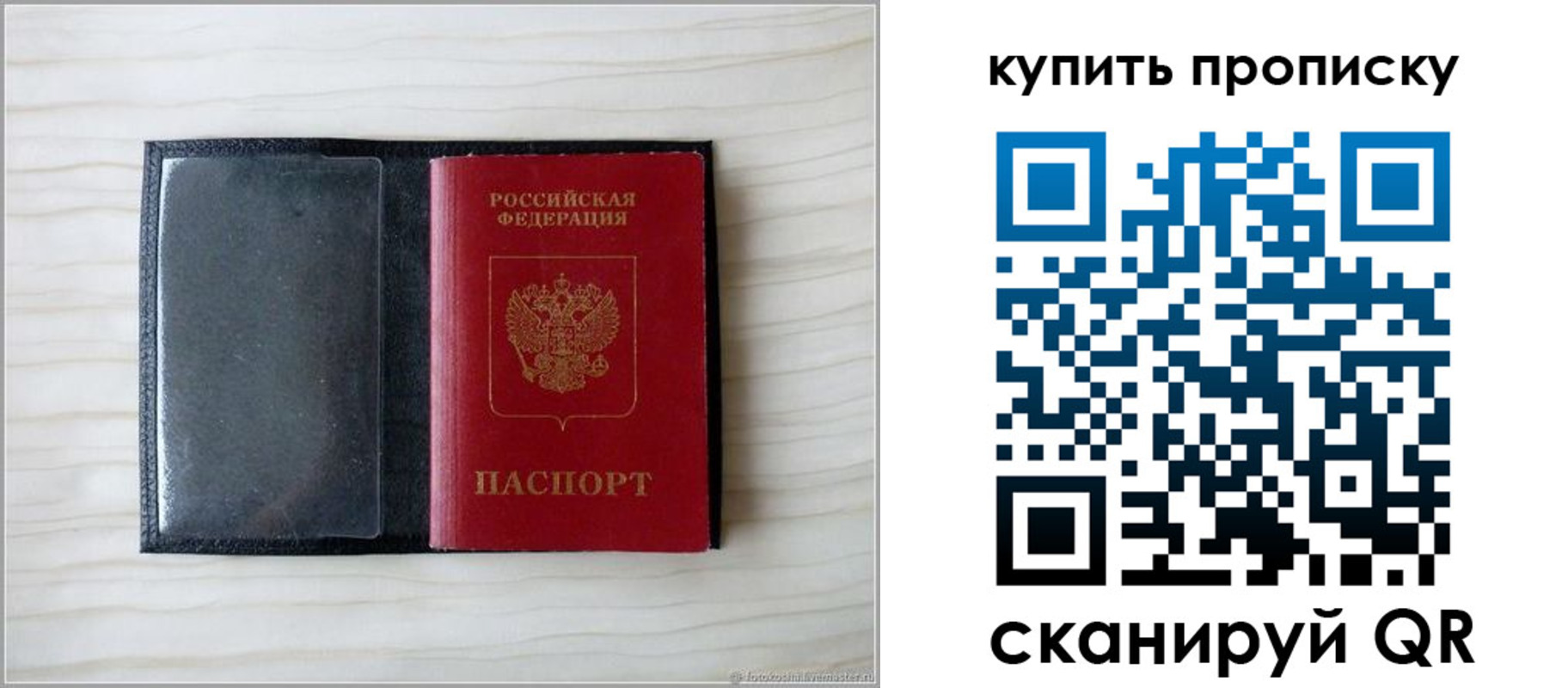 прописка для военкомата в Тыве