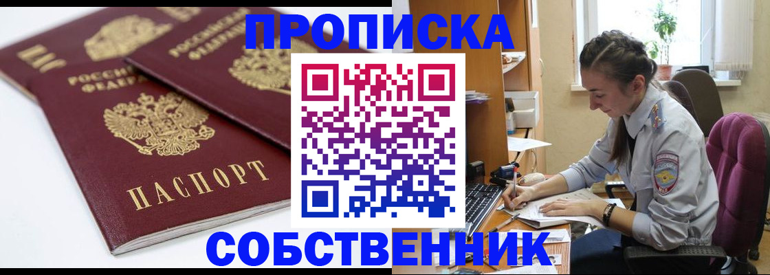 регистрация в Тыве