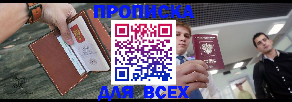 временная регистрация законно в Тыве