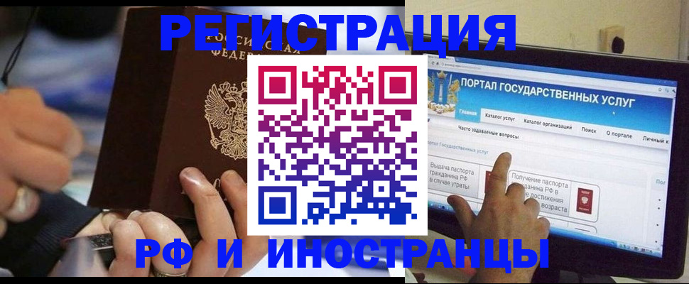 временная регистрация собственник в Тыве