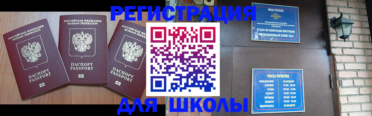временная прописка в Тыве