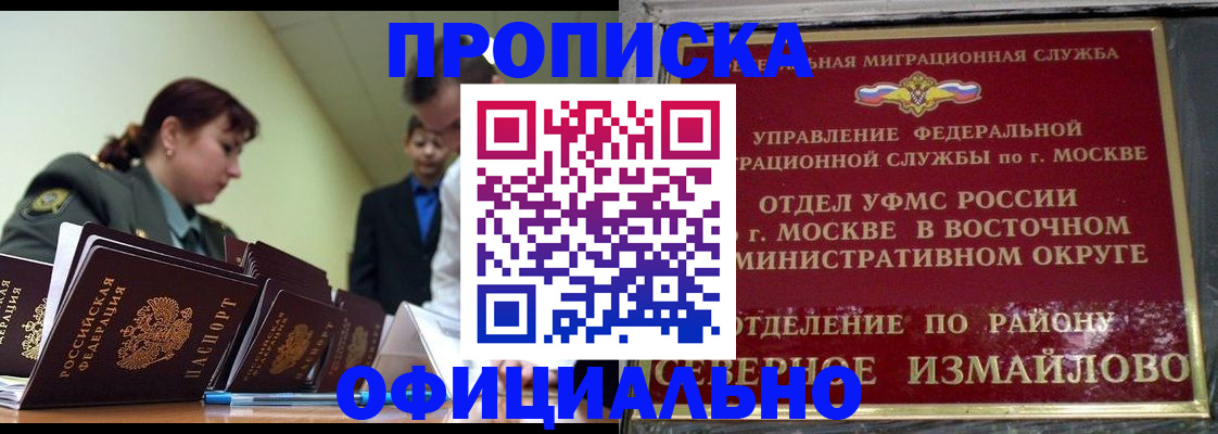 временная регистрация 2025 в Тыве