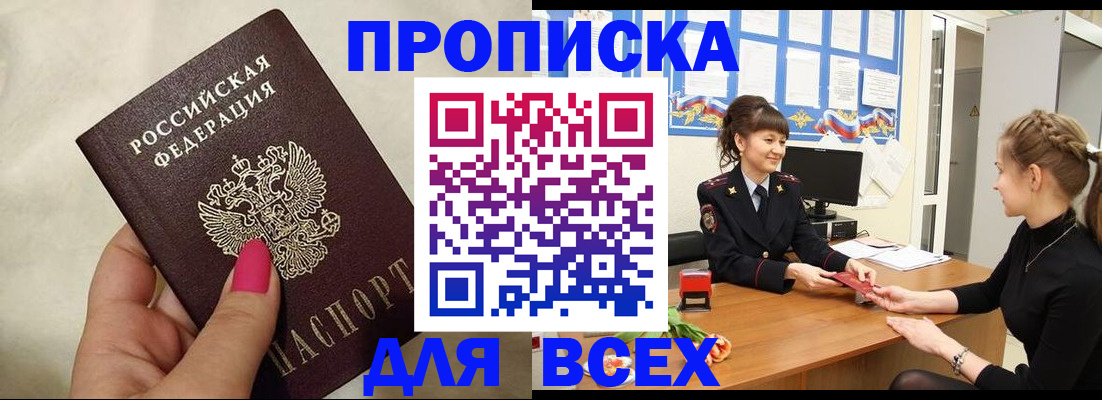 прописка иностранных граждан в Тыве